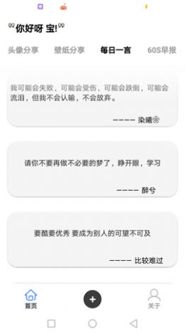 萌宝图库盒手机软件app截图