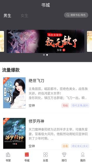 袋鼠阅读手机软件app截图