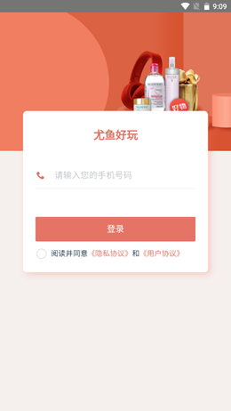 尤鱼好玩手机软件app截图