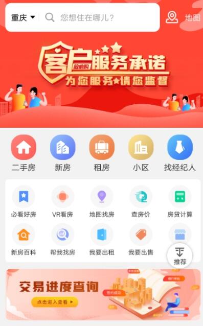 到家了生活手机软件app截图