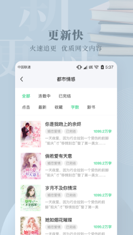 豆角小说手机软件app截图