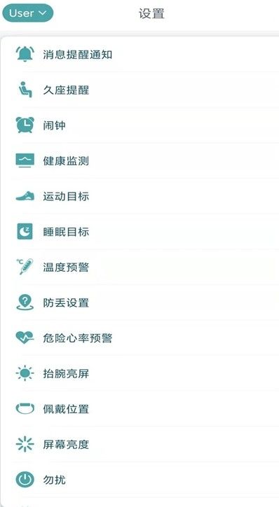 联想大健康手机软件app截图