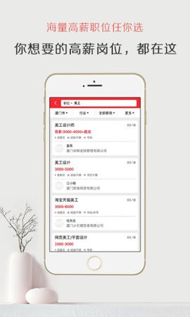 厦门597直聘手机软件app截图