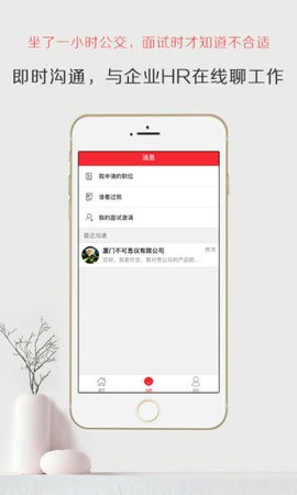 厦门597直聘手机软件app截图