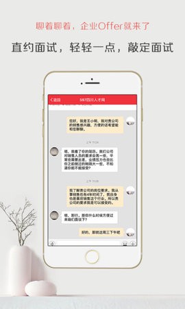 厦门597直聘手机软件app截图