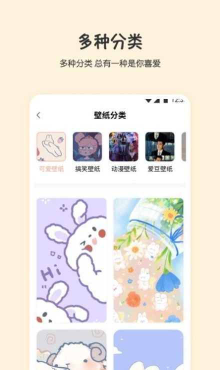 小小壁纸手机软件app截图