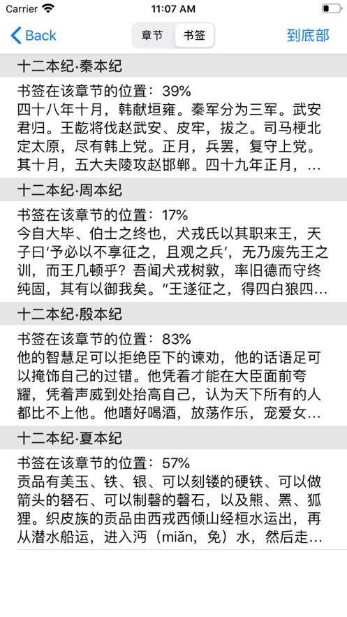 香色闺阁手机软件app截图