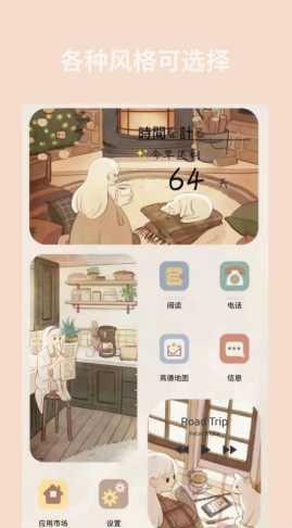 道简小组件手机软件app截图