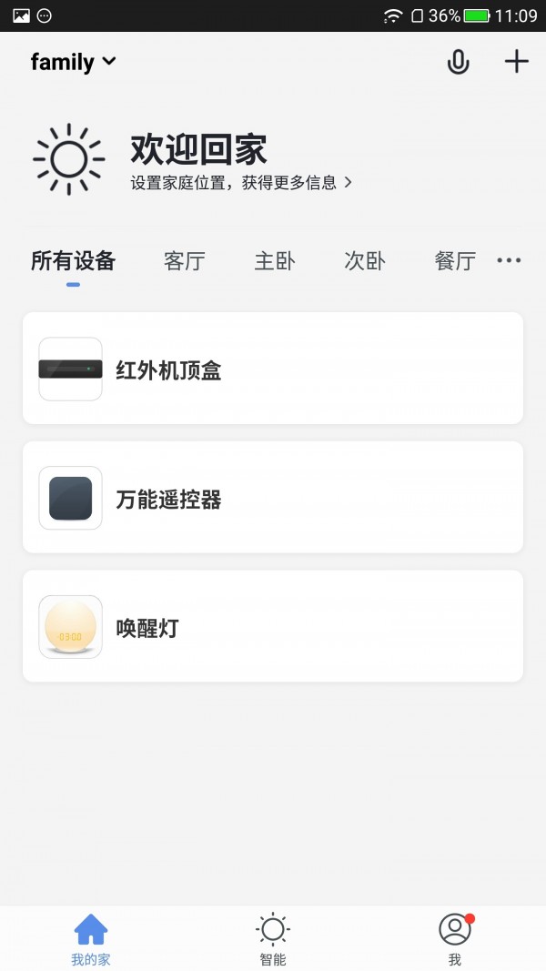 小碧管家手机软件app截图