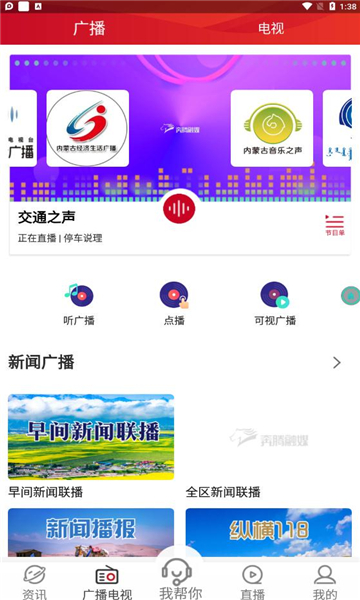 奔腾融媒手机软件app截图