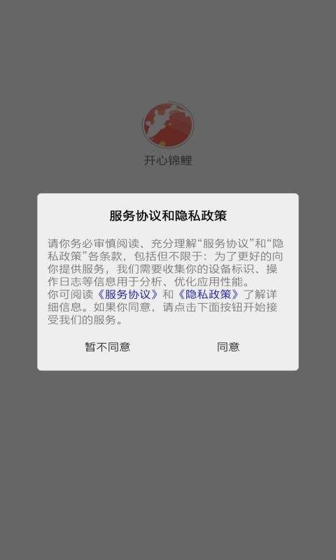 开心锦鲤手机软件app截图