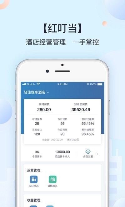 红叮当手机软件app截图