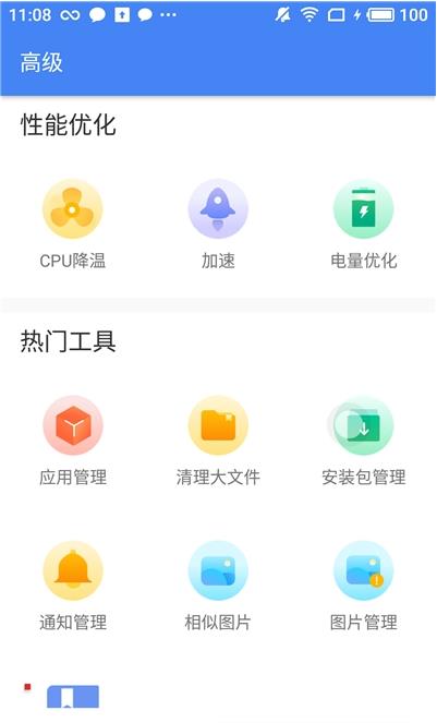 AI手机管家手机软件app截图