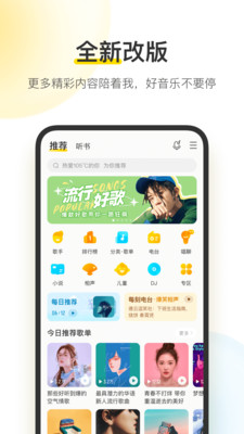 Q102手机软件app截图