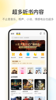 Q102手机软件app截图