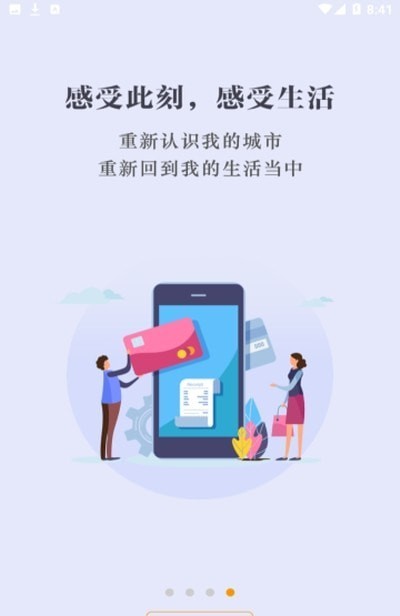 数字江门手机软件app截图