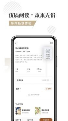 启呈书院手机软件app截图