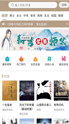 书连阅读手机软件app截图