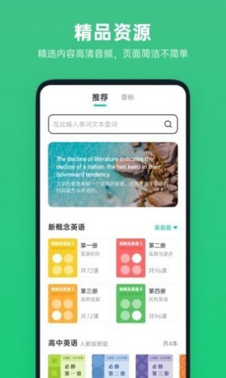 不学英语手机软件app截图