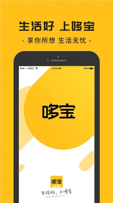 哆宝购物手机软件app截图