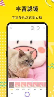 宠物相机手机软件app截图