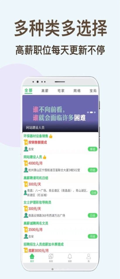 兼职虎手机软件app截图