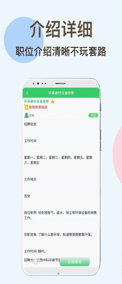 兼职虎手机软件app截图