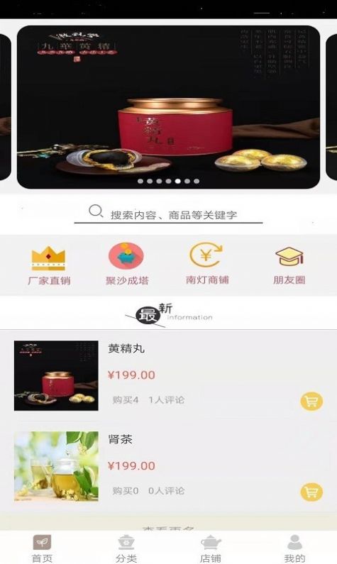 南灯手机软件app截图