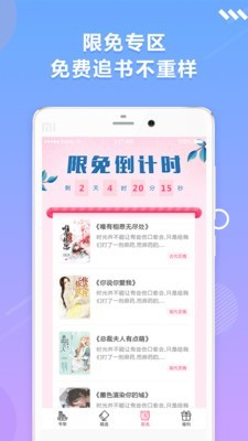 优阅小说手机软件app截图