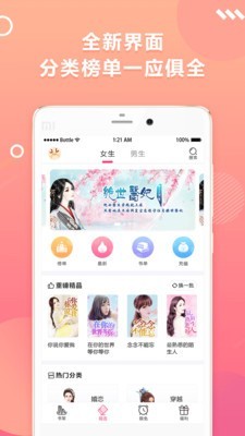 优阅小说手机软件app截图