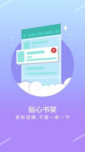 点读小说手机软件app截图