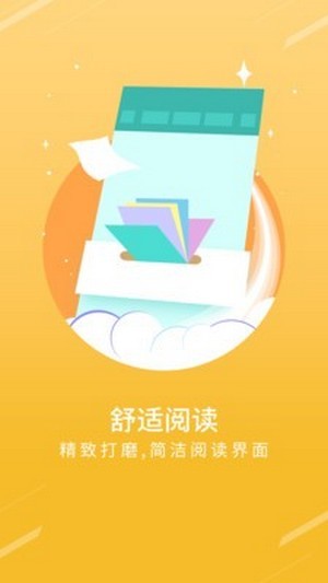 点读小说手机软件app截图