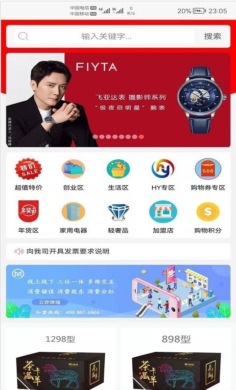 华雅商城手机软件app截图