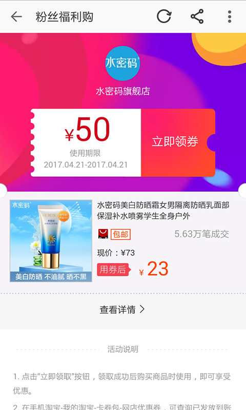 淘品优惠券手机软件app截图