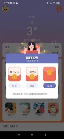 小鹿盒子手机软件app截图