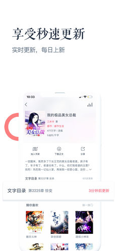 讯飞阅读手机软件app截图