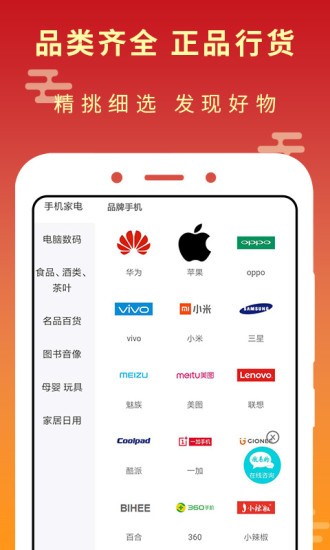 承易购手机软件app截图