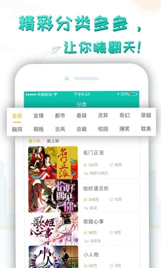 轻果阅读手机软件app截图