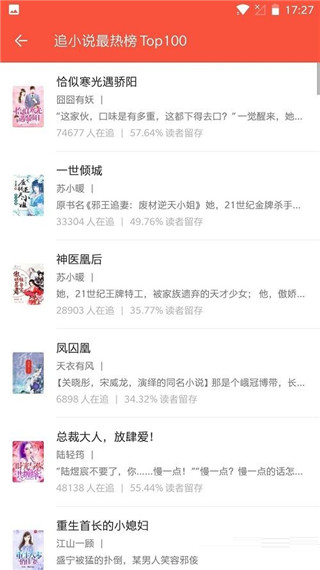 追小说手机软件app截图