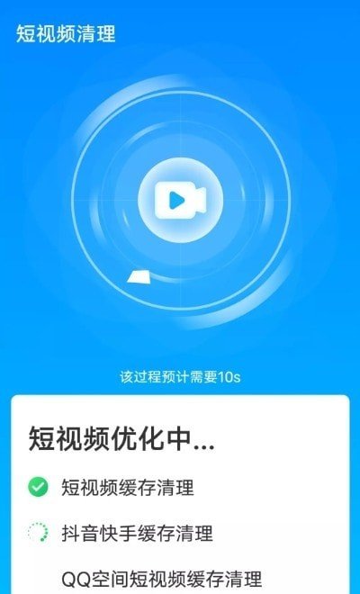 流动超级清理助手手机软件app截图