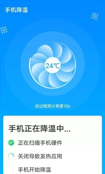 流动超级清理助手手机软件app截图