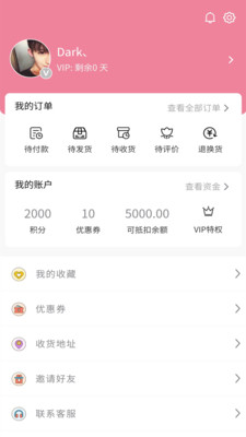 好物商城手机软件app截图