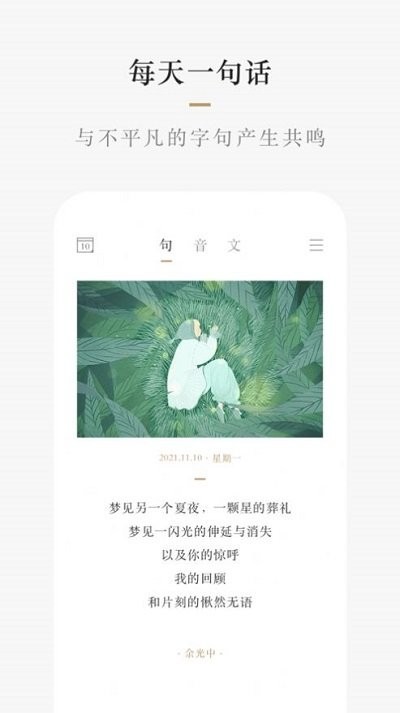 小栖阅读手机软件app截图