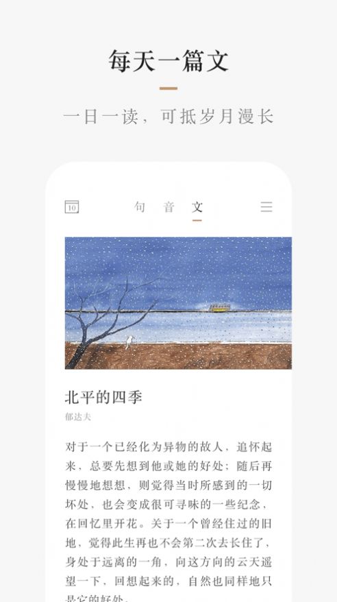 小栖阅读手机软件app截图