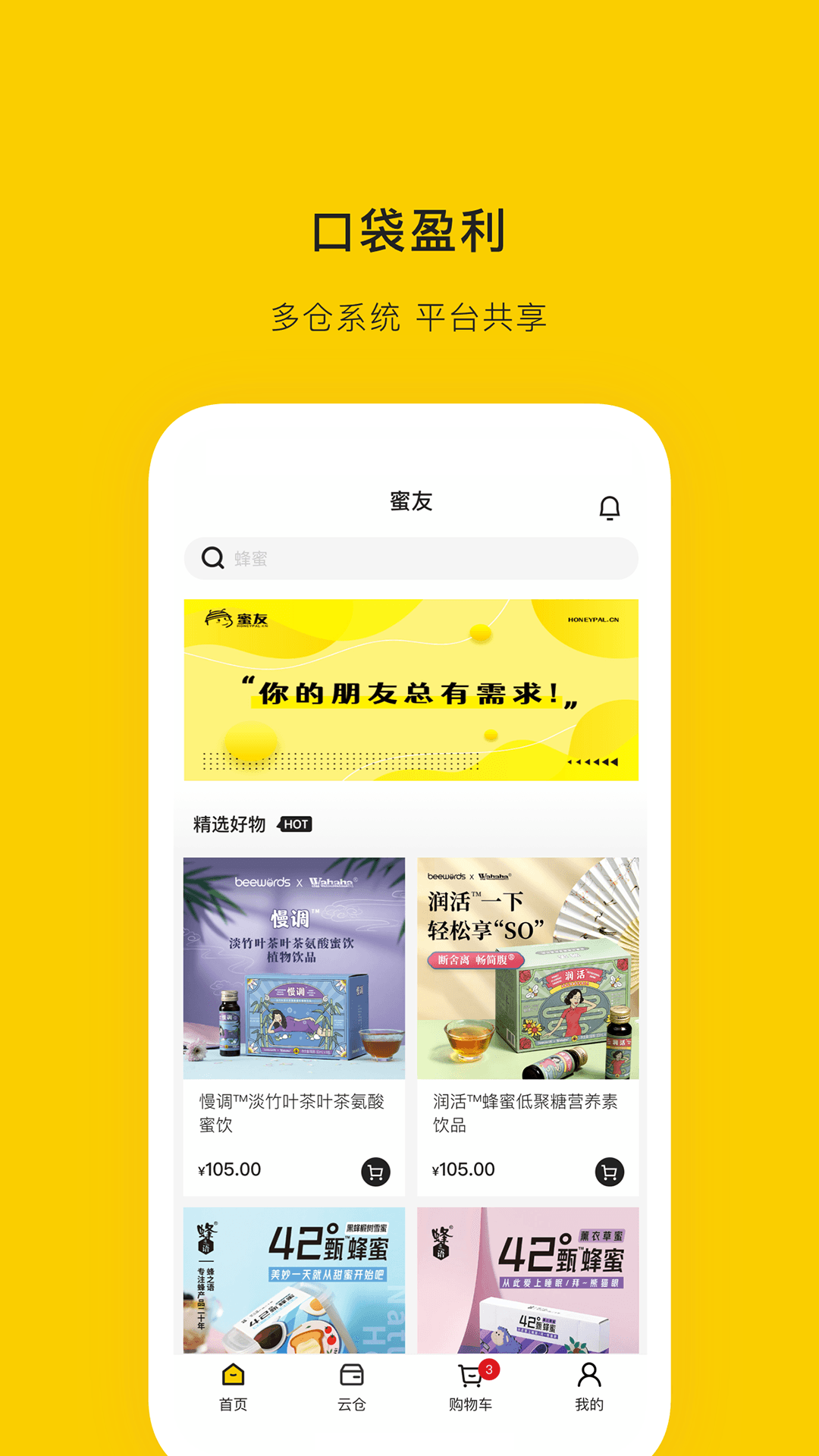 HONEYPAL手机软件app截图