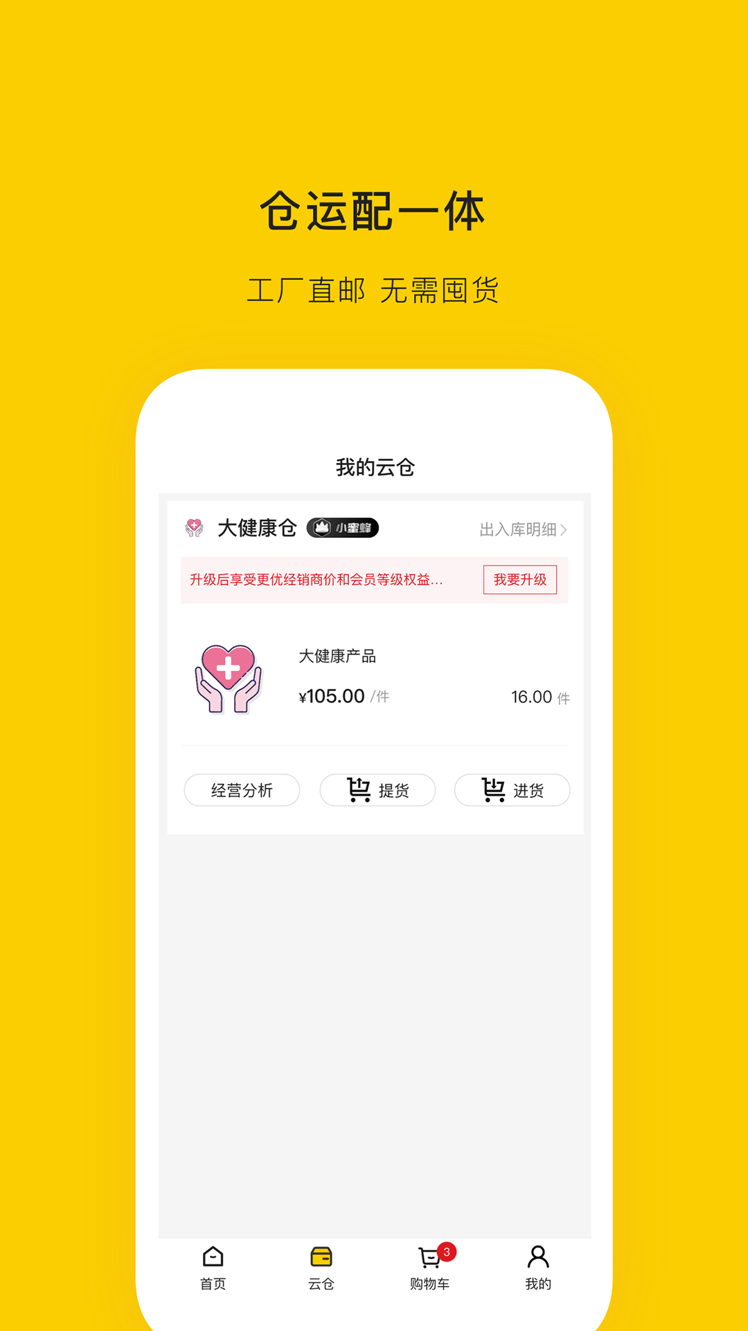 HONEYPAL手机软件app截图