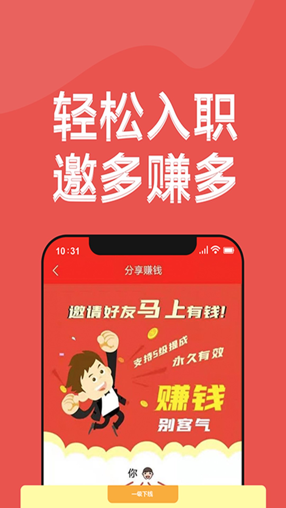 淘盟手机软件app截图