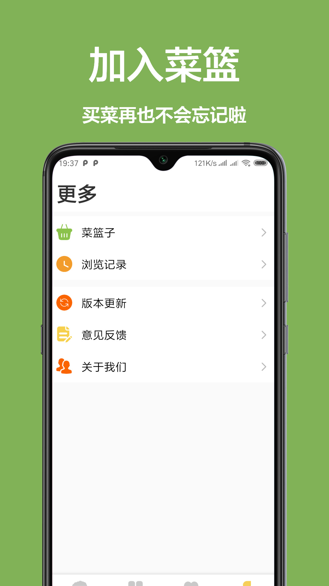 菜谱pro手机软件app截图