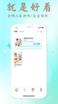 花间阅读手机软件app截图