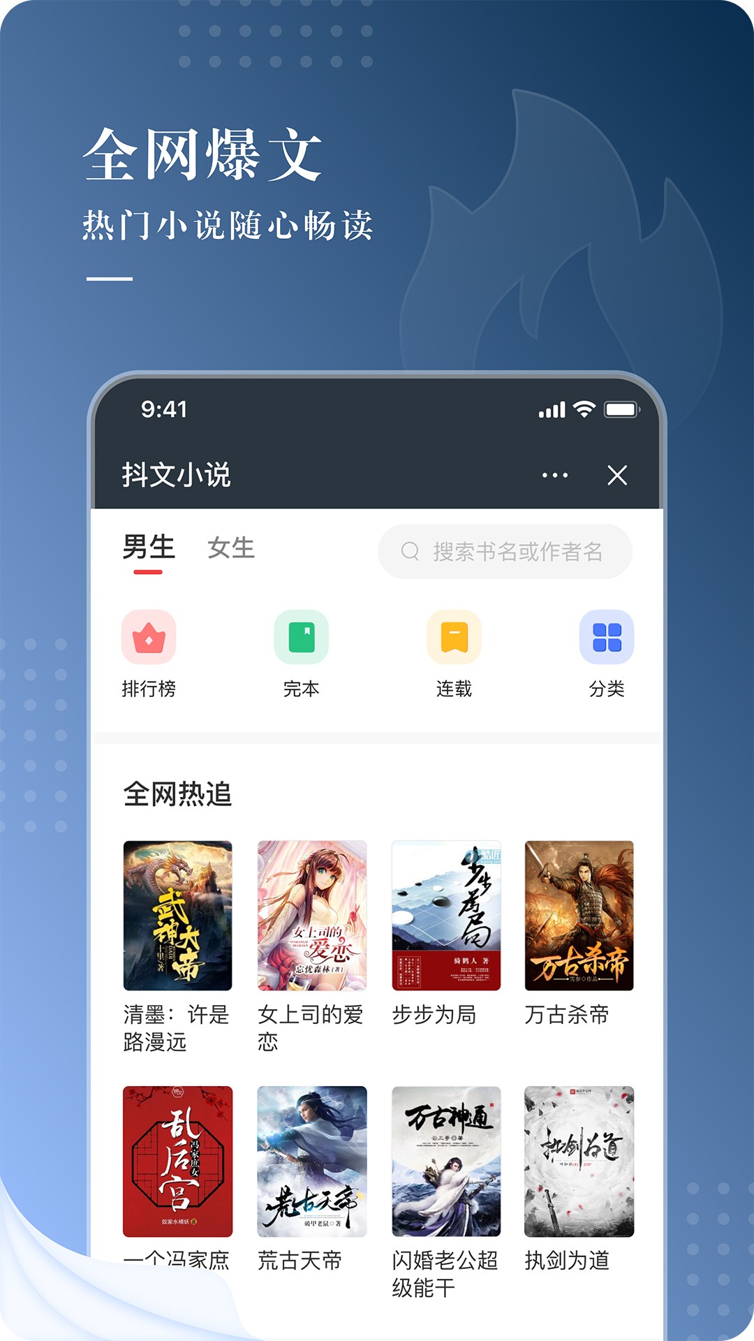 抖文小说手机软件app截图